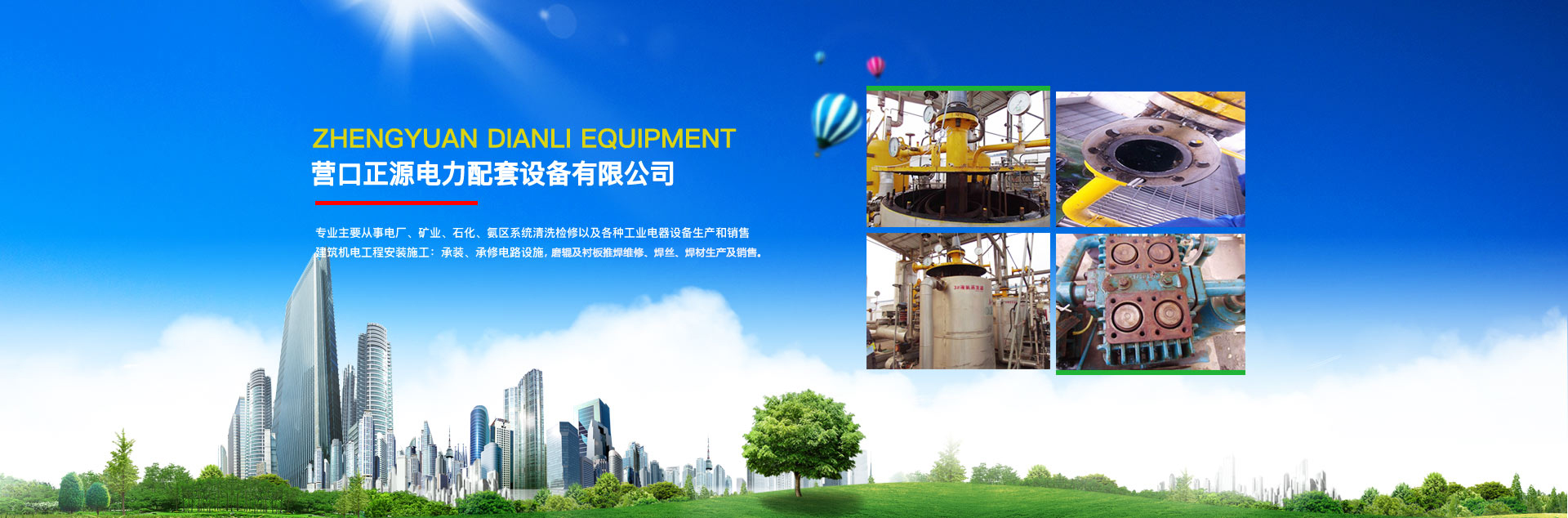 營(yíng)口儲(chǔ)罐清洗 營(yíng)口儲(chǔ)罐清洗